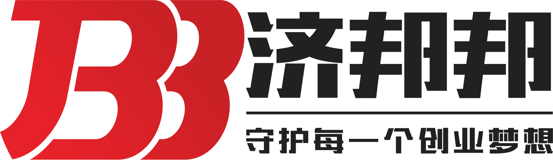济邦邦
