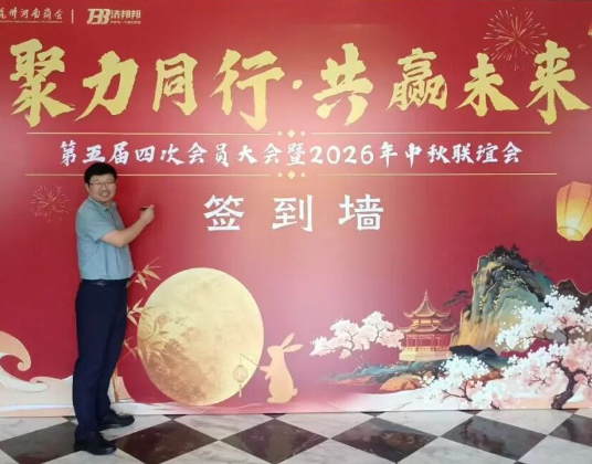 联谊活动交流合影